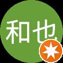 美咲和也