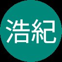清水浩紀 清水浩紀
