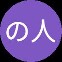 蟹の人 蟹の人