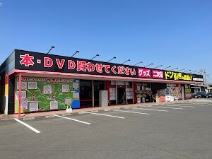 利根書店 那珂店