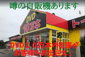 利根書店 伊勢崎店
