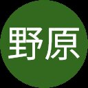 信之野原 profile picture