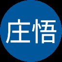 速川庄悟