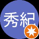 細井秀紀（ヘンリー）