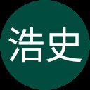 篠田浩史