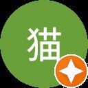 招き猫 profile picture