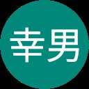 川上幸男