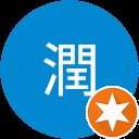 岩田潤 岩田潤