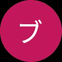 スカイブルー スカイブルー