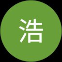 野原浩