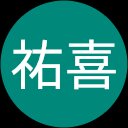 松井祐喜 profile picture