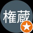鬼瓦権蔵 鬼瓦権蔵