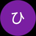 さいきひでと さいきひでと