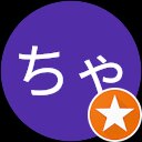 けんちゃん けんちゃん