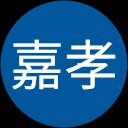 中村嘉孝 中村嘉孝