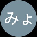 ラブチッチみょんみょん ラブチッチみょんみょん