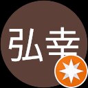 上村弘幸 profile picture