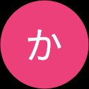 かつや