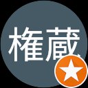 鬼瓦権蔵 鬼瓦権蔵