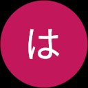 まはたやたはあわあ