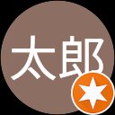 真田太郎