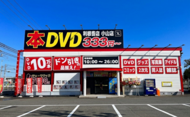 小山店