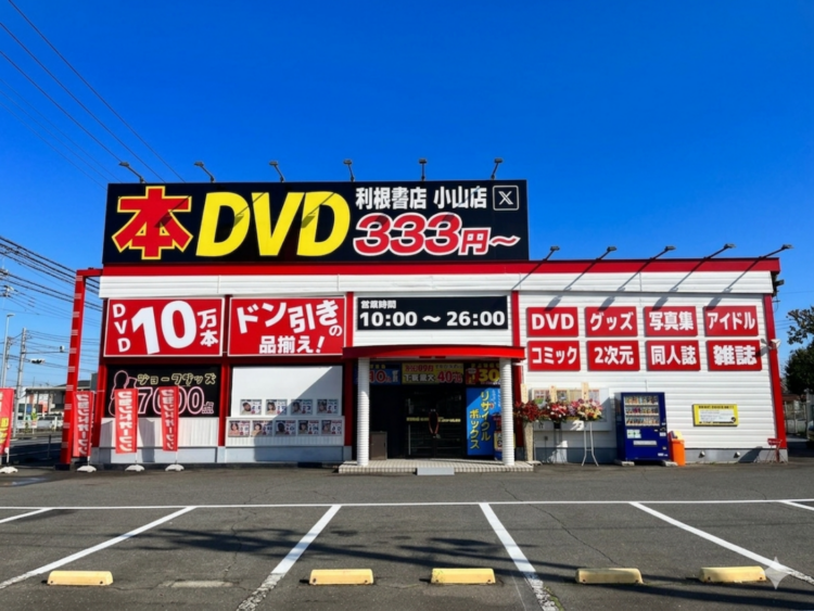 小山店
