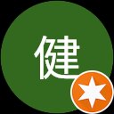 稲田健 稲田健