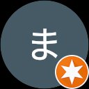 筧まなみ