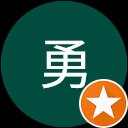 滝本勇