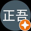 早川正吾 早川正吾