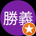 黒岩勝義 黒岩勝義