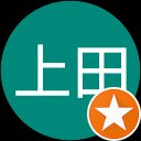 地元の民上田 地元の民上田