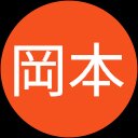 岡本凜太郎