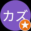 カトカズ