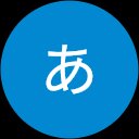 あああ あああ