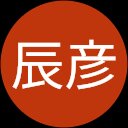 高野辰彦 profile picture