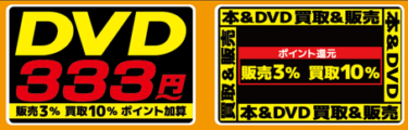 利根書店ポイントカードを活用しよう！