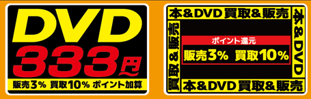 利根書店ポイントカードを活用しよう！